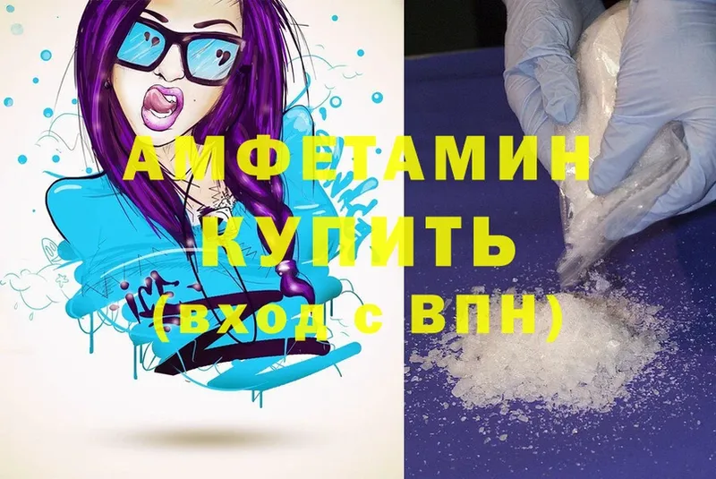 Amphetamine VHQ Карачаевск